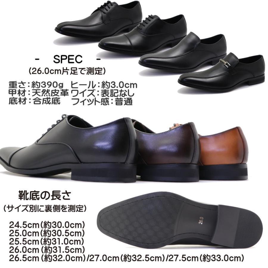 madras（マドラス） マドラス社製 本革 ビジネスシューズ PERRY
