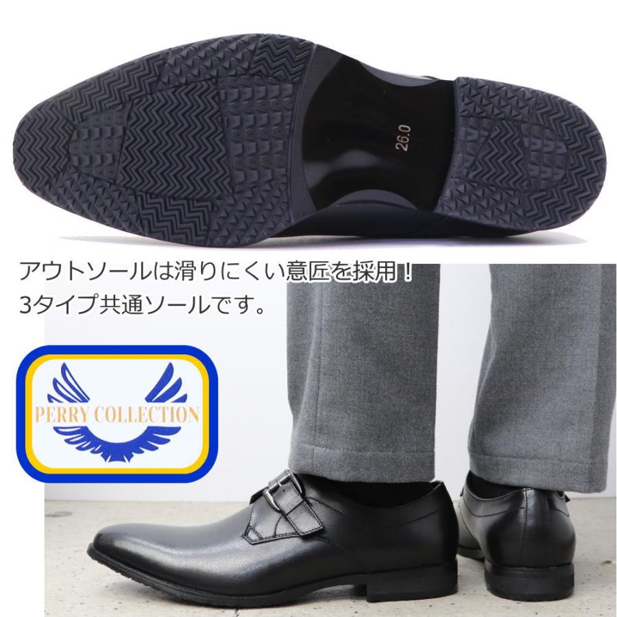 madras（マドラス） マドラス社製 本革 ビジネスシューズ PERRY