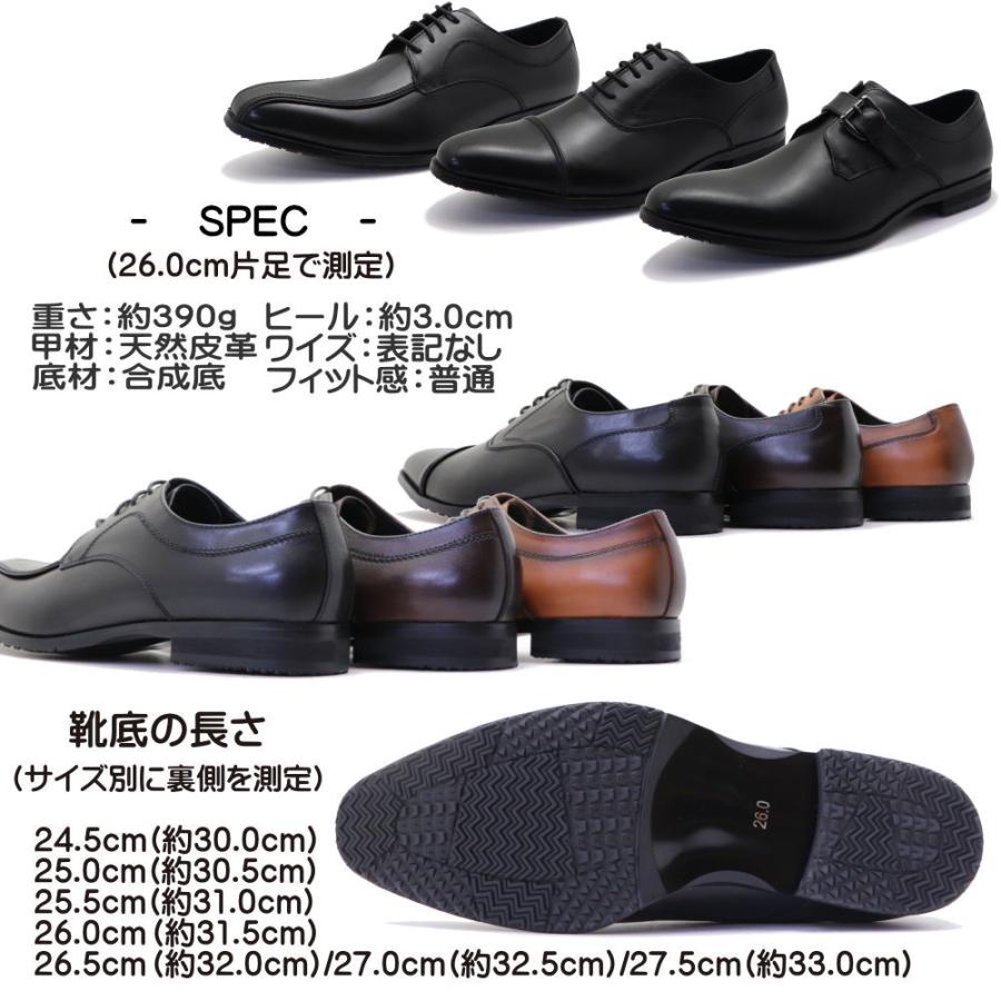 madras（マドラス） マドラス社製 本革 ビジネスシューズ PERRY