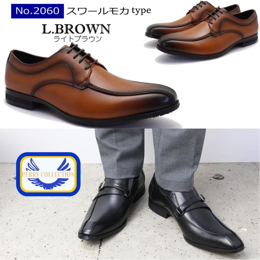 madras（マドラス） マドラス社製 本革 ビジネスシューズ PERRY