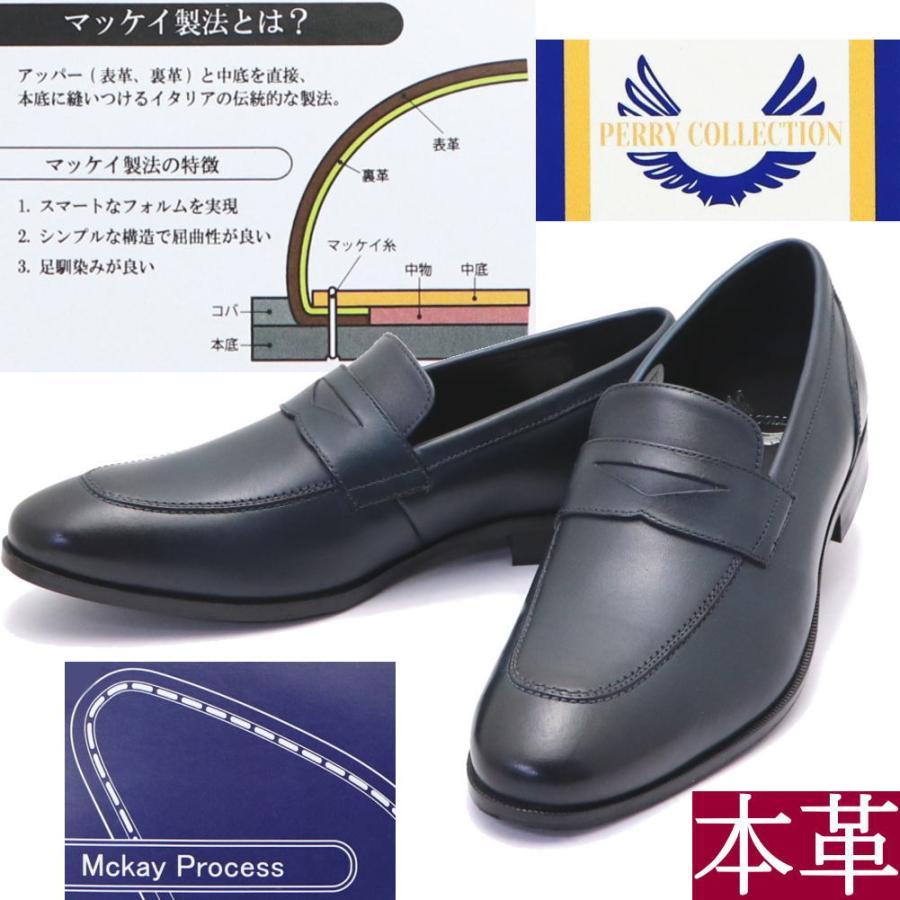 madras（マドラス） マドラス社製 希少色ネイビー PERRY COLLECTION 本