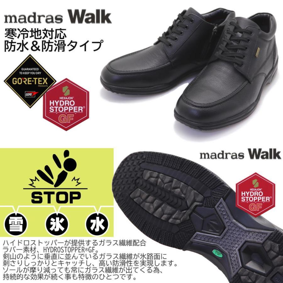 madras Walk（マドラス ウォーク） 即納-(GORE-TEX) 幅広4E ファスナー