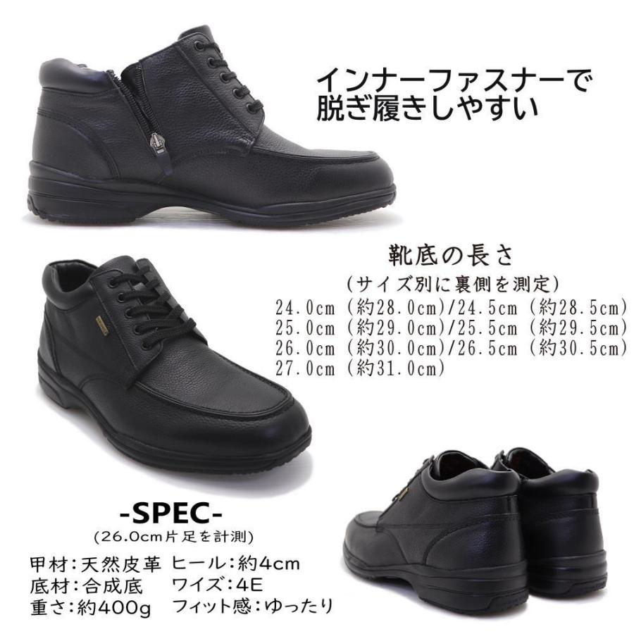 madras Walk（マドラス ウォーク） 即納-(GORE-TEX) 幅広4E ファスナー