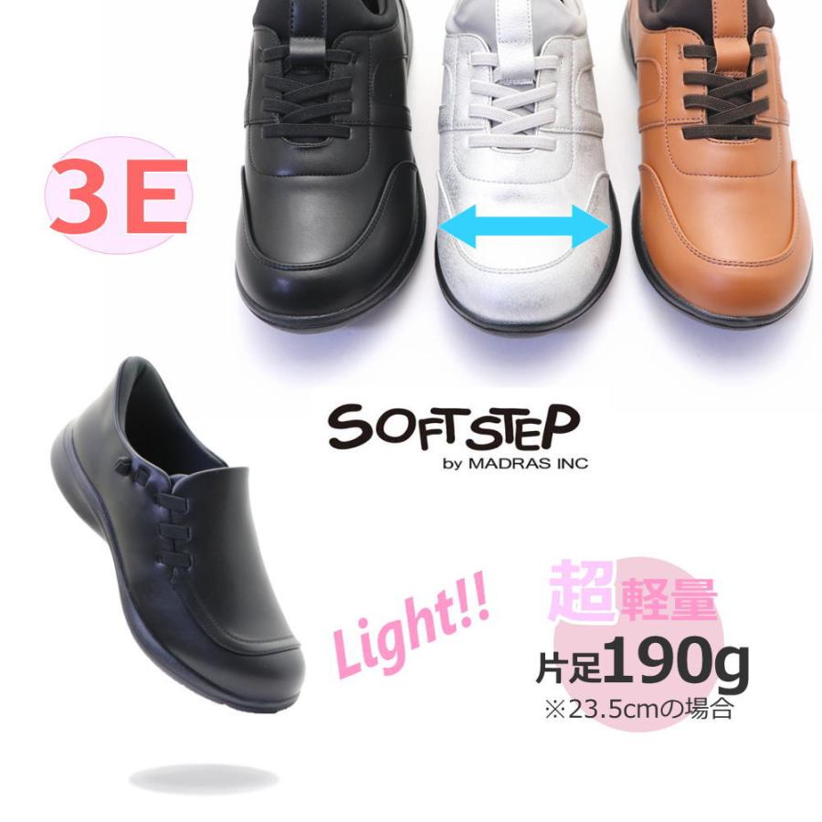 madras（マドラス） マドラス社製 手を使わず履ける レディース