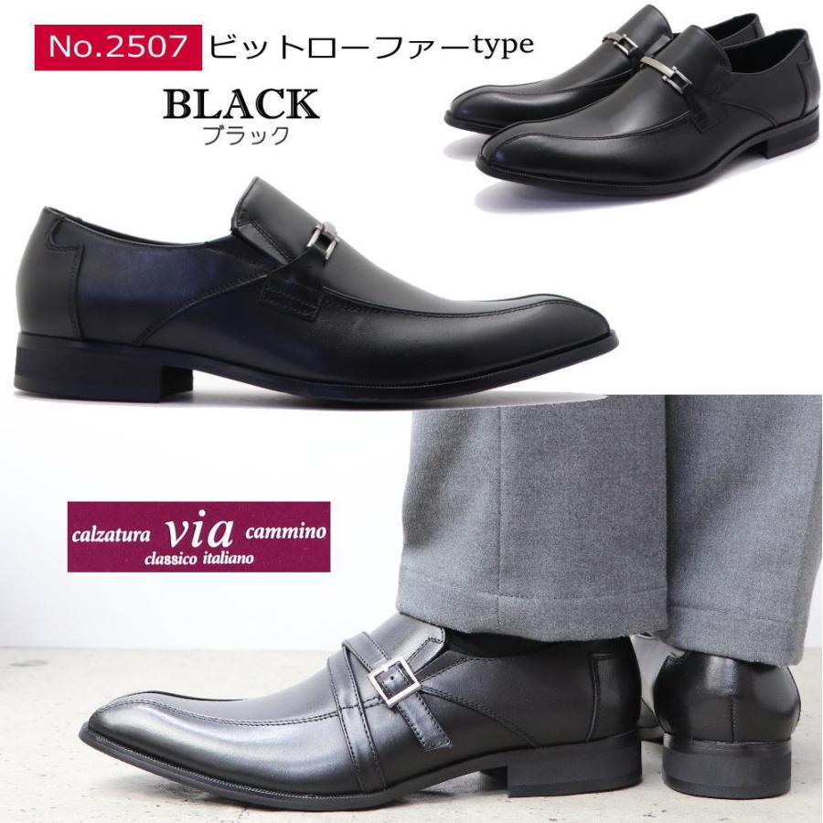 マドラス社製 via cammino ヴィアカミーノ 本革 ビジネスシューズ
