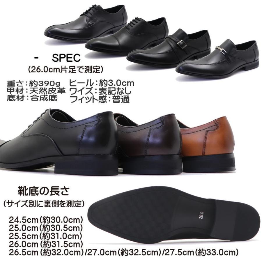 マドラス社製 via cammino ヴィアカミーノ 本革 ビジネスシューズ