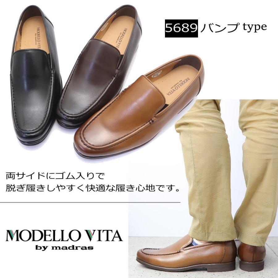 MODELLO VITA（モデロヴィータ） マドラス社製 モデーロビータ 本革