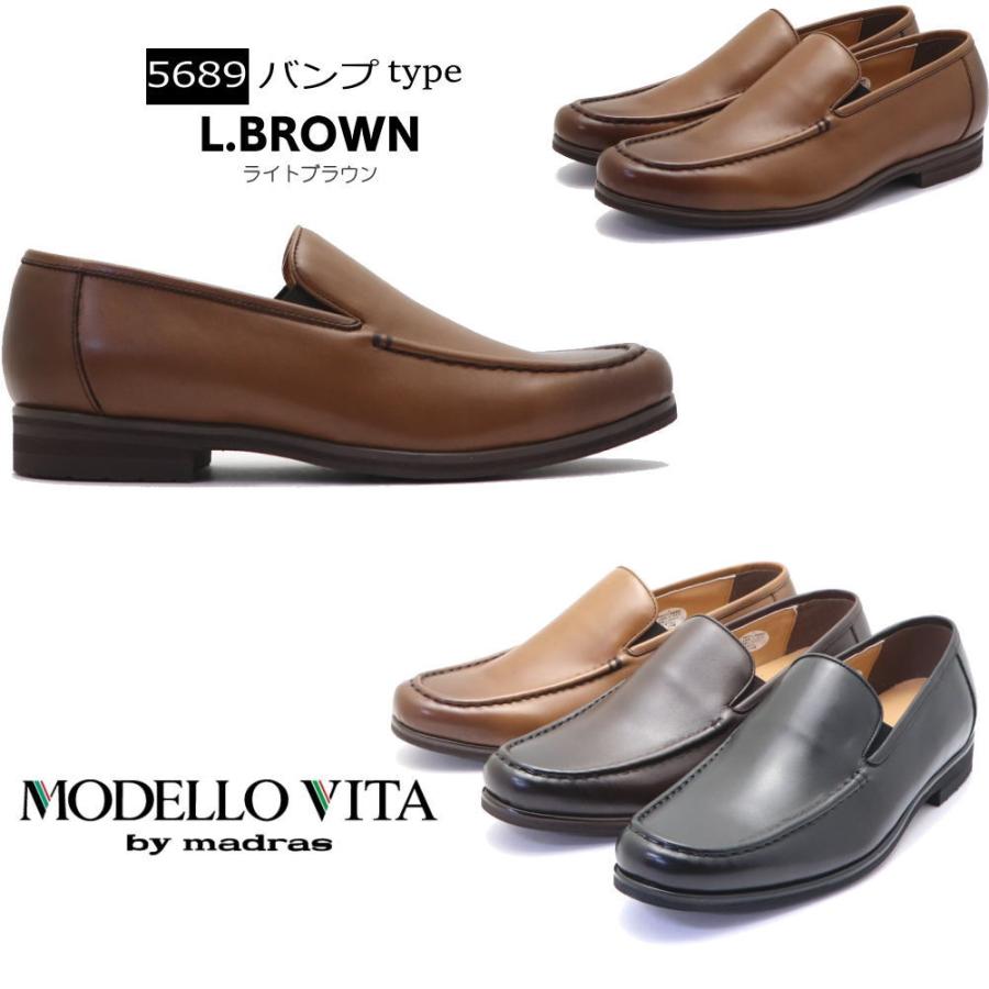 MODELLO VITA（モデロヴィータ） マドラス社製 モデーロビータ 本革
