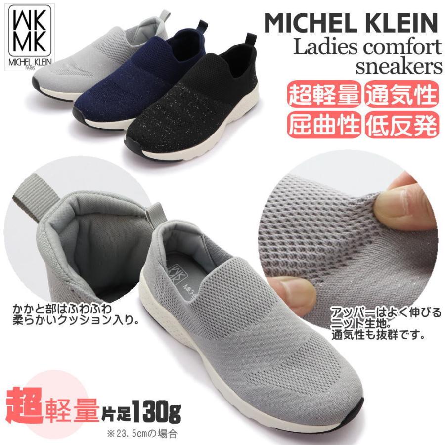 即納 Mk Michel Klein レディース 柔らかくて履きやすい ニット生地 カジュアルスリッポン 超軽量 シンプル ミッシェルクラン 行楽 旅行 No139 Mk139 靴のaika 通販 Yahoo ショッピング