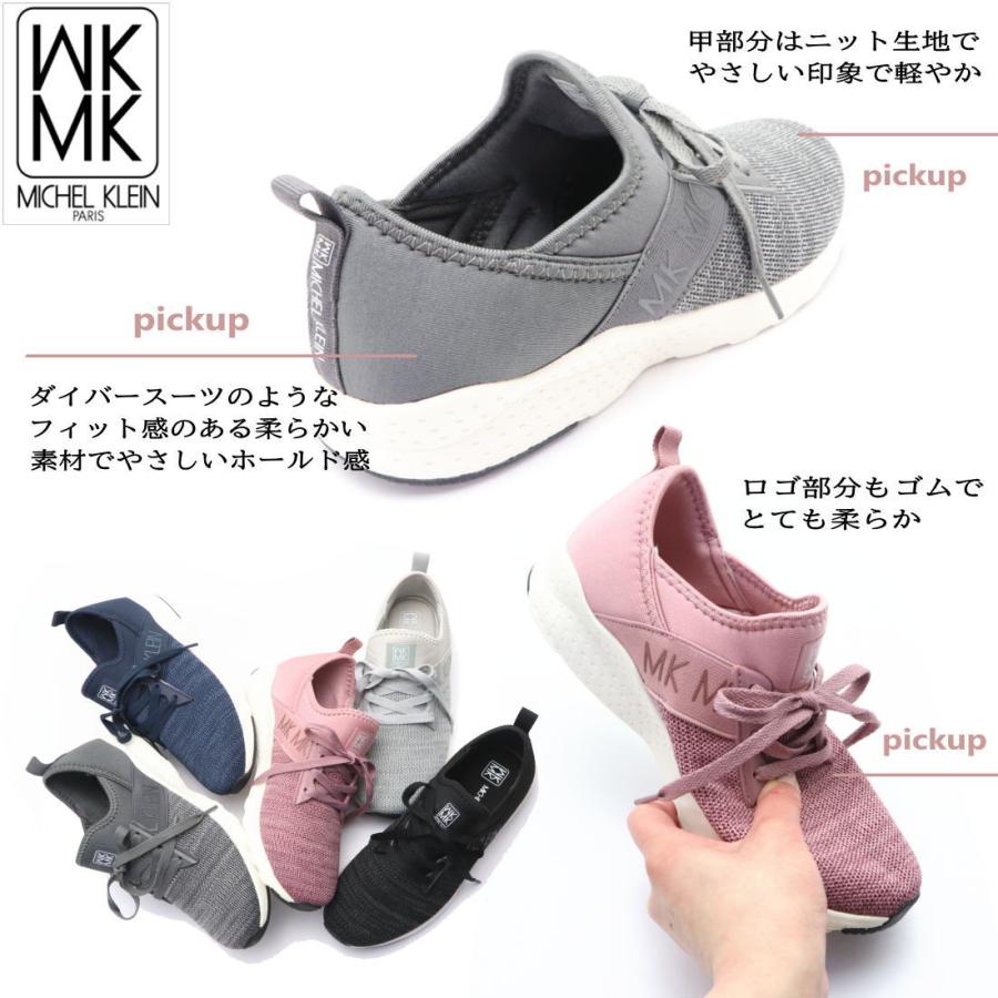 MK MICHEL KLEIN 即納 レディース スニーカー 柔らかくて履き