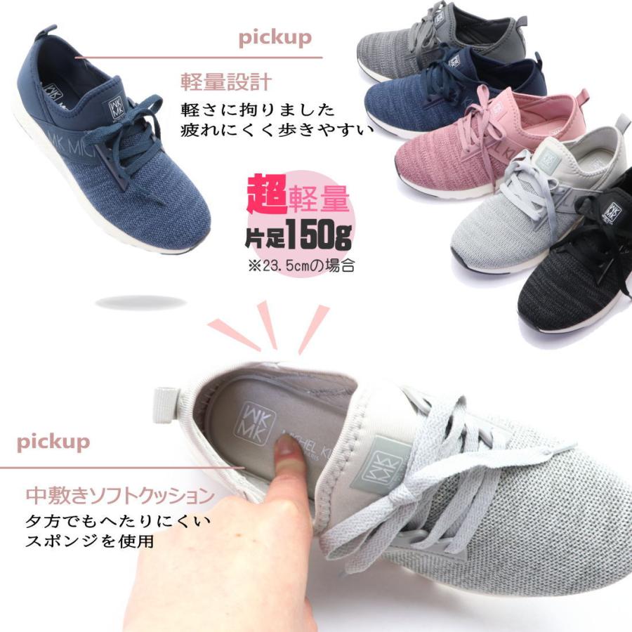 MK MICHEL KLEIN 即納 レディース スニーカー 柔らかくて履き