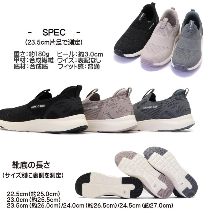 MICHEL KLEIN（ミッシェルクラン） 即納 手を使わず履ける MK MICHEL