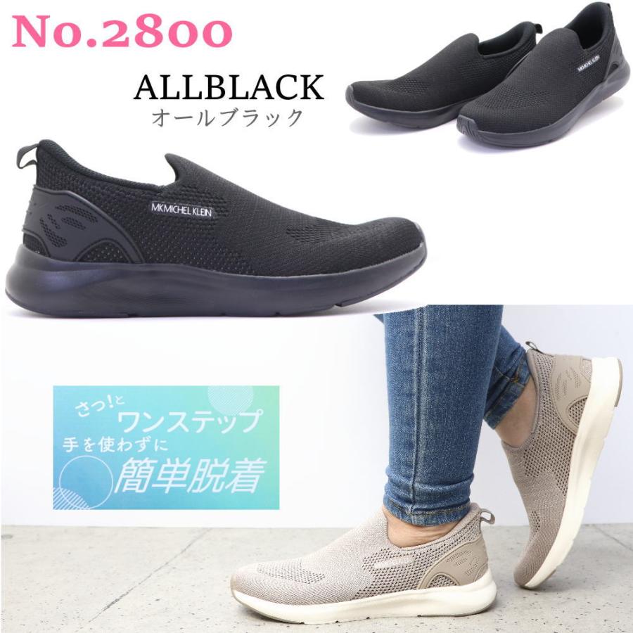 MICHEL KLEIN（ミッシェルクラン） 即納 手を使わず履ける MK MICHEL