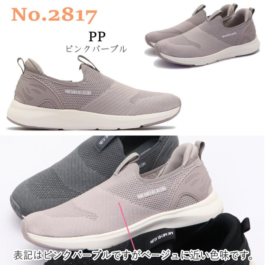 MICHEL KLEIN（ミッシェルクラン） 即納 手を使わず履ける MK MICHEL