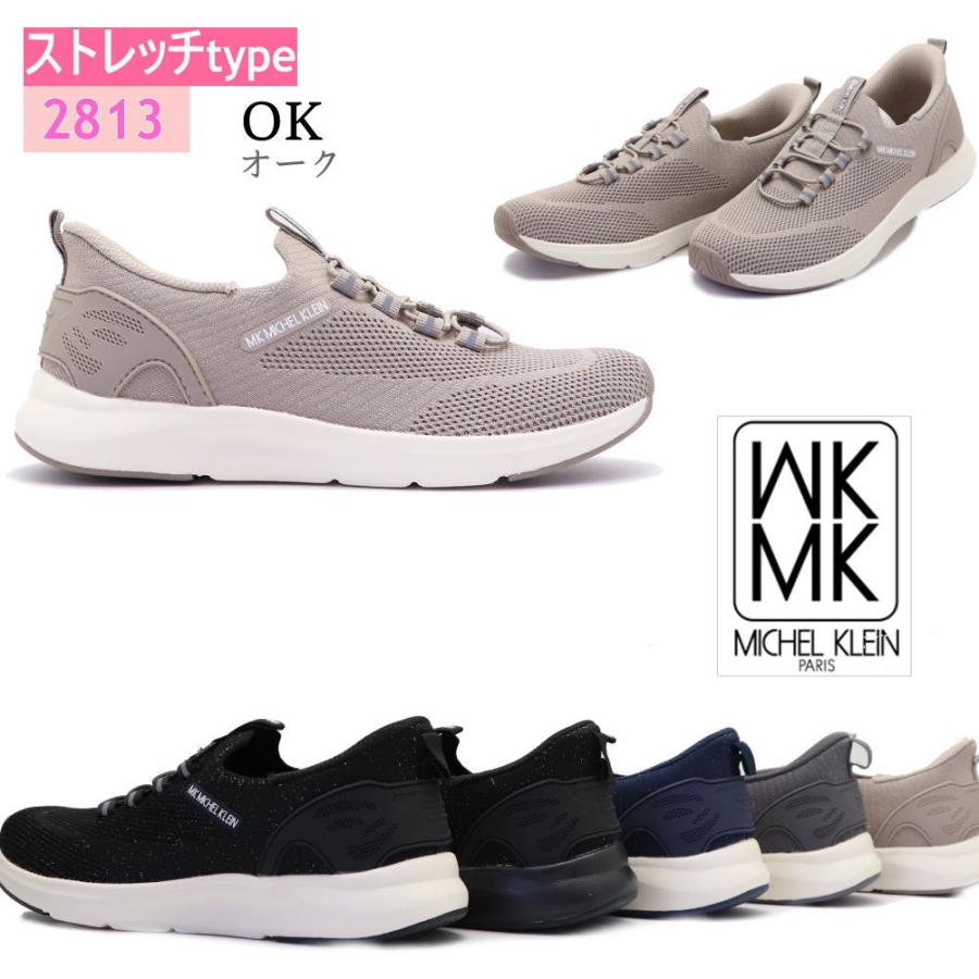 MK MICHEL KLEIN（エムケー ミッシェルクラン） 手を使わず履ける