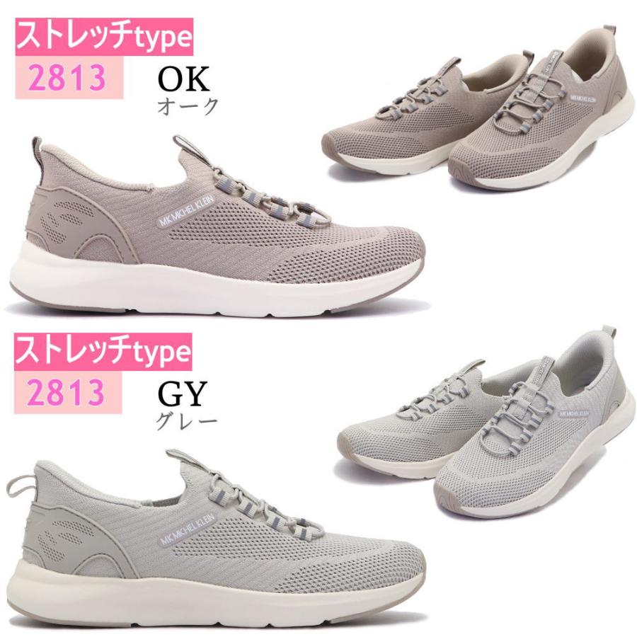 MK MICHEL KLEIN（エムケー ミッシェルクラン） 手を使わず履ける