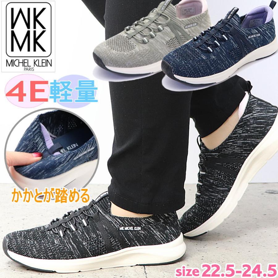 MK MICHEL KLEIN（エムケー ミッシェルクラン） 即納 レディース 幅広