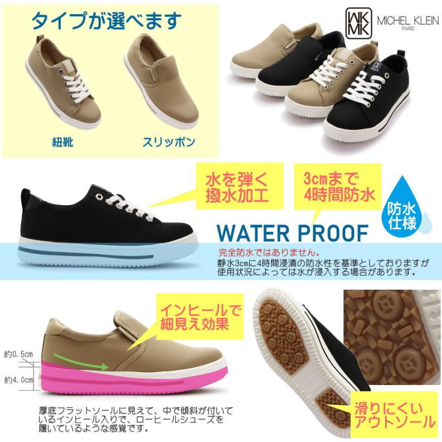 即納 Mk Michel Klein 防水設計 厚底 インヒール レディース スニーカー ミッシェルクラン 紐靴 スリッポン 防水 軽量 撥水加工 雨 No 401 No 402 Mk401 2 靴のaika 通販 Yahoo ショッピング