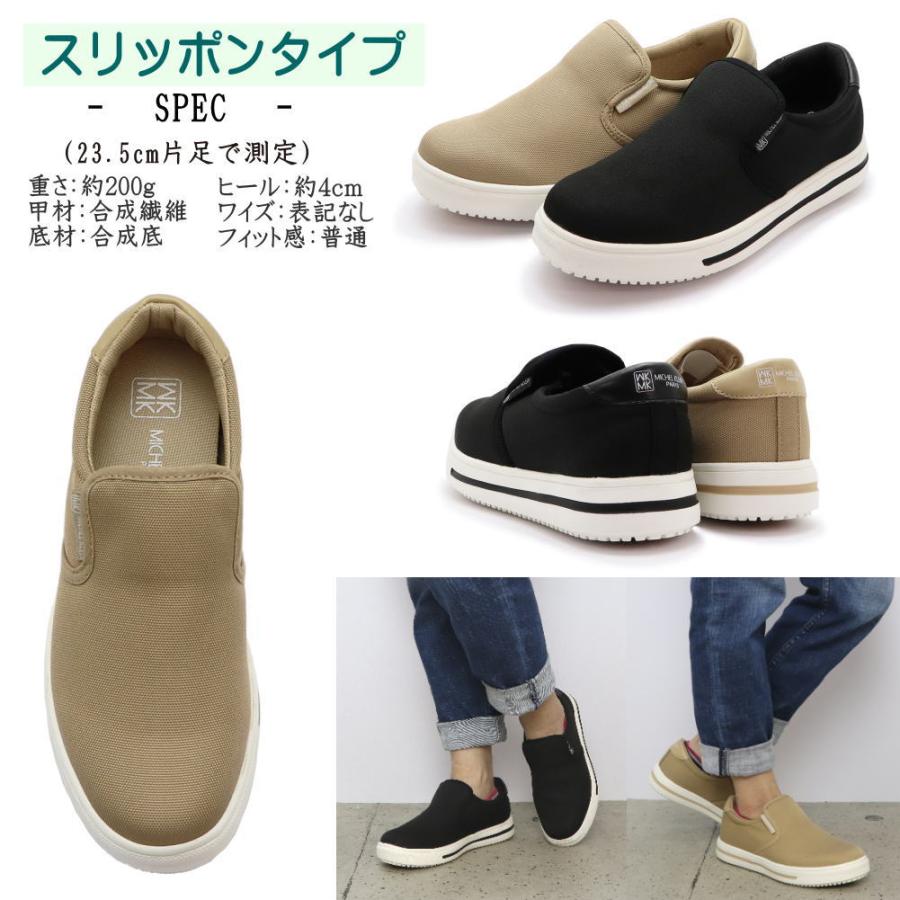 MK MICHEL KLEIN 即納 防水設計 厚底 インヒール レディース MK MICHEL KLEIN 即納 防水設計 厚底 インヒール レディース
