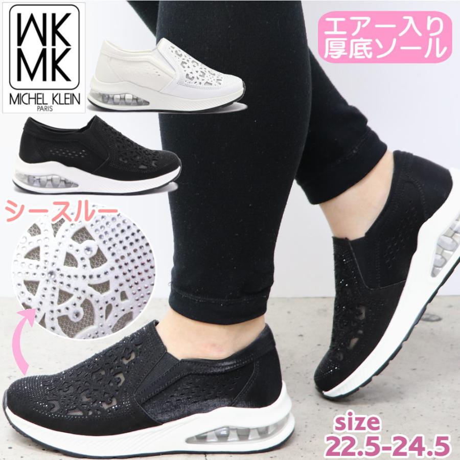 ミッシェルクランパリス／3点セット Ｍ・38 MICHEL KLEIN】全3色・ミッシェルクランジャケット（制電・ストレッチ