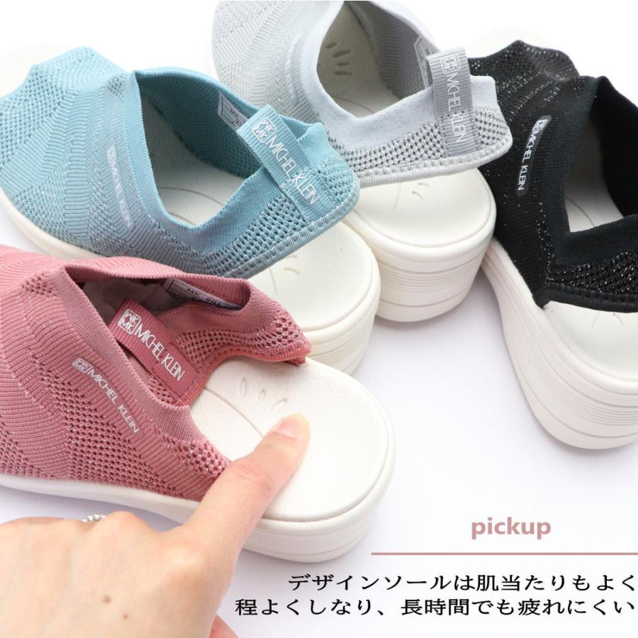 MK MICHEL KLEIN 即納 レディース 柔らかくて履きやすい ニット
