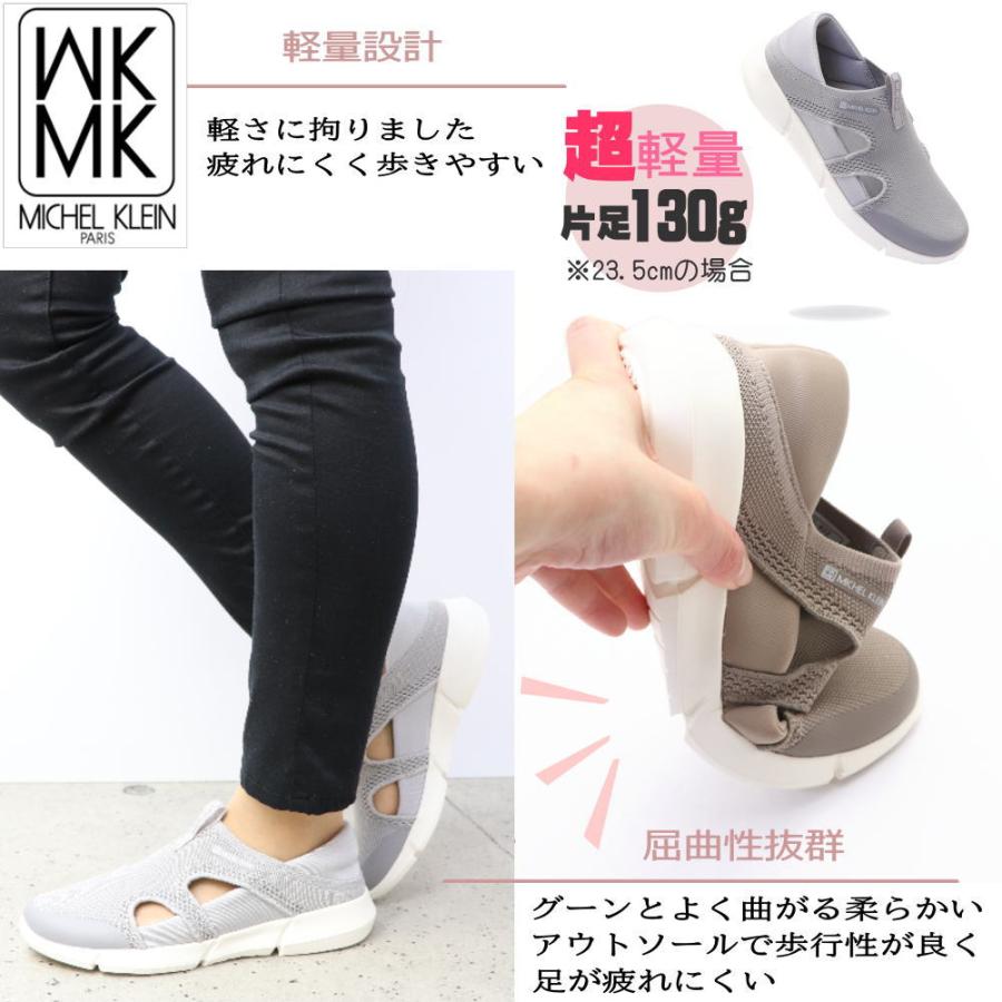 即納 MK MICHEL KLEIN レディース カジュアルスリッポン 超軽量 シンプル MKミッシェルクラン No.822｜aika0824｜03