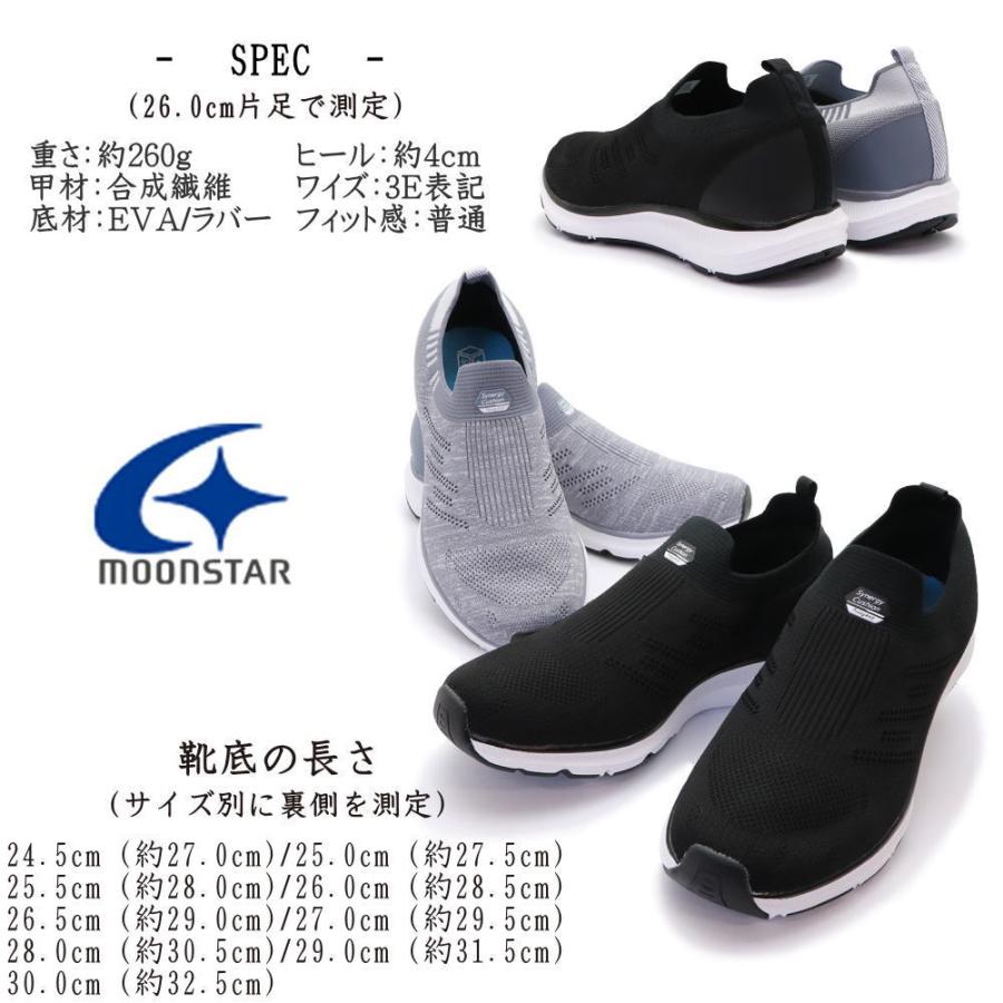 MoonStar（ムーンスター） 即納 大きなサイズ 28cm 29cm 30cmあり