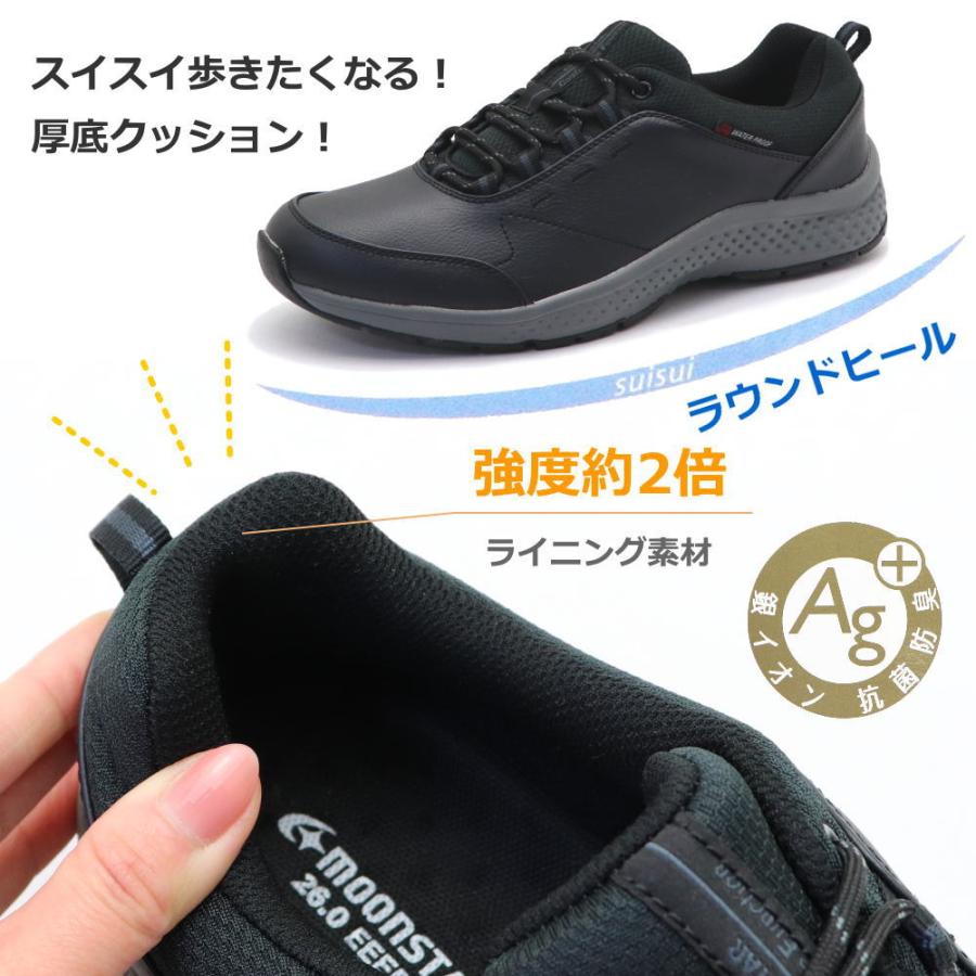 MoonStar（ムーンスター） 即納 MoonStar 4E メンズ 防水スニーカー