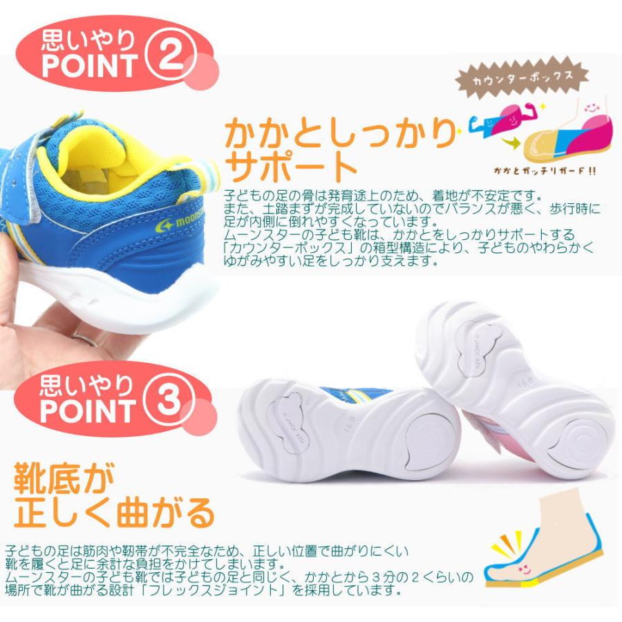 ハーフサイズあり！15.0cm-18.0cm ムーンスター MoonStar キャロット キッズ 子供 スニーカー 抗菌 防臭 運動靴 通学 登園 No.2285｜aika0824｜03