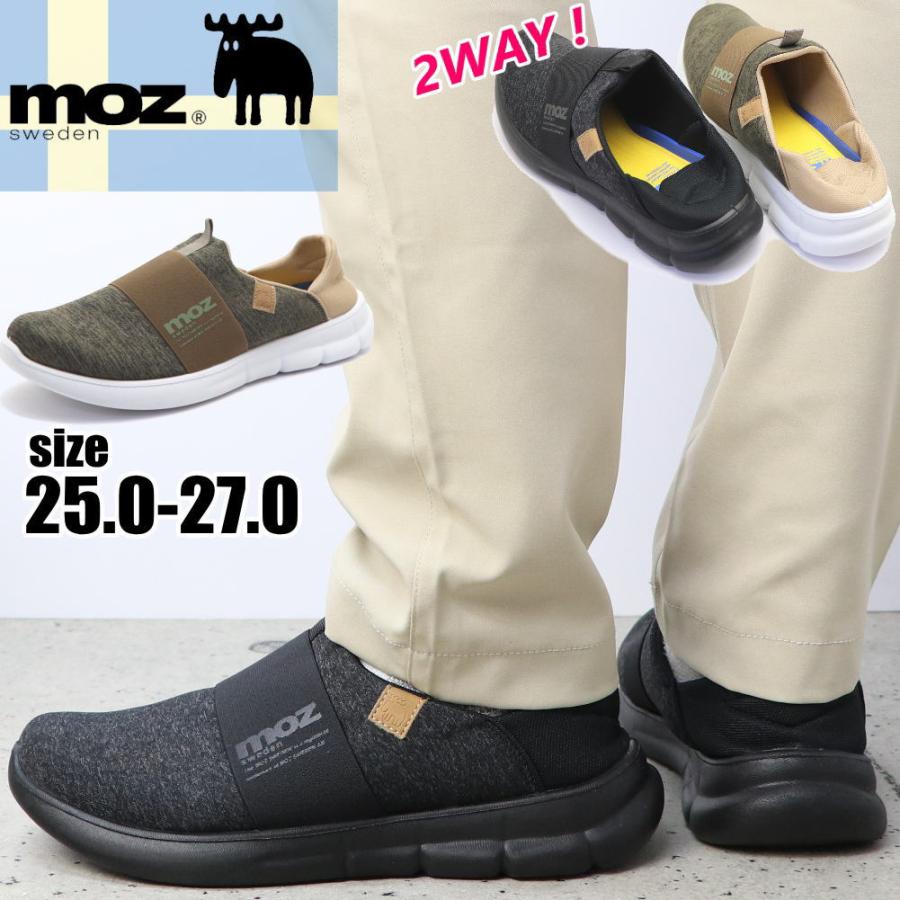 コスモスン様 リクエスト 4点 まとめ商品 ゆったり幅広】moz（モズ）超軽量甲ゴムスリッポンスニーカー
