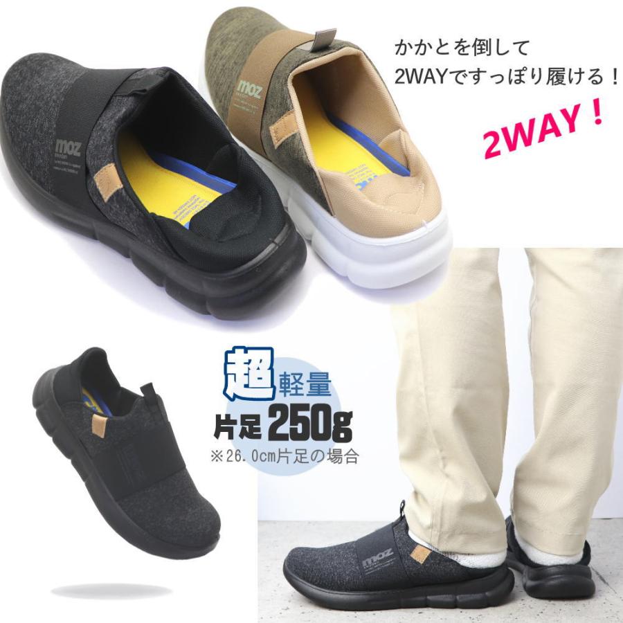 コスモスン様 リクエスト 4点 まとめ商品 moz 即納 MOZ モズ メンズ スリッポン スニーカー かかとが