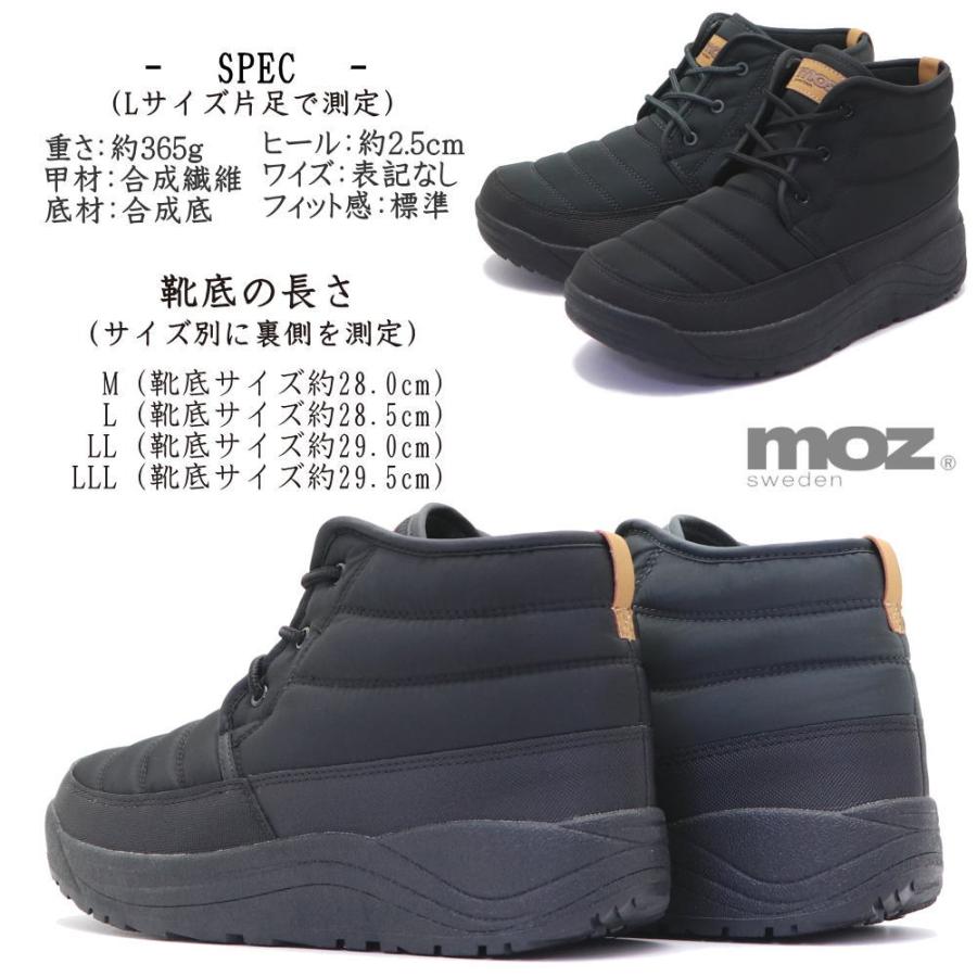 moz（モズ） 即納 メンズ 防水 防寒 防滑 裏起毛 ナイロンブーツ