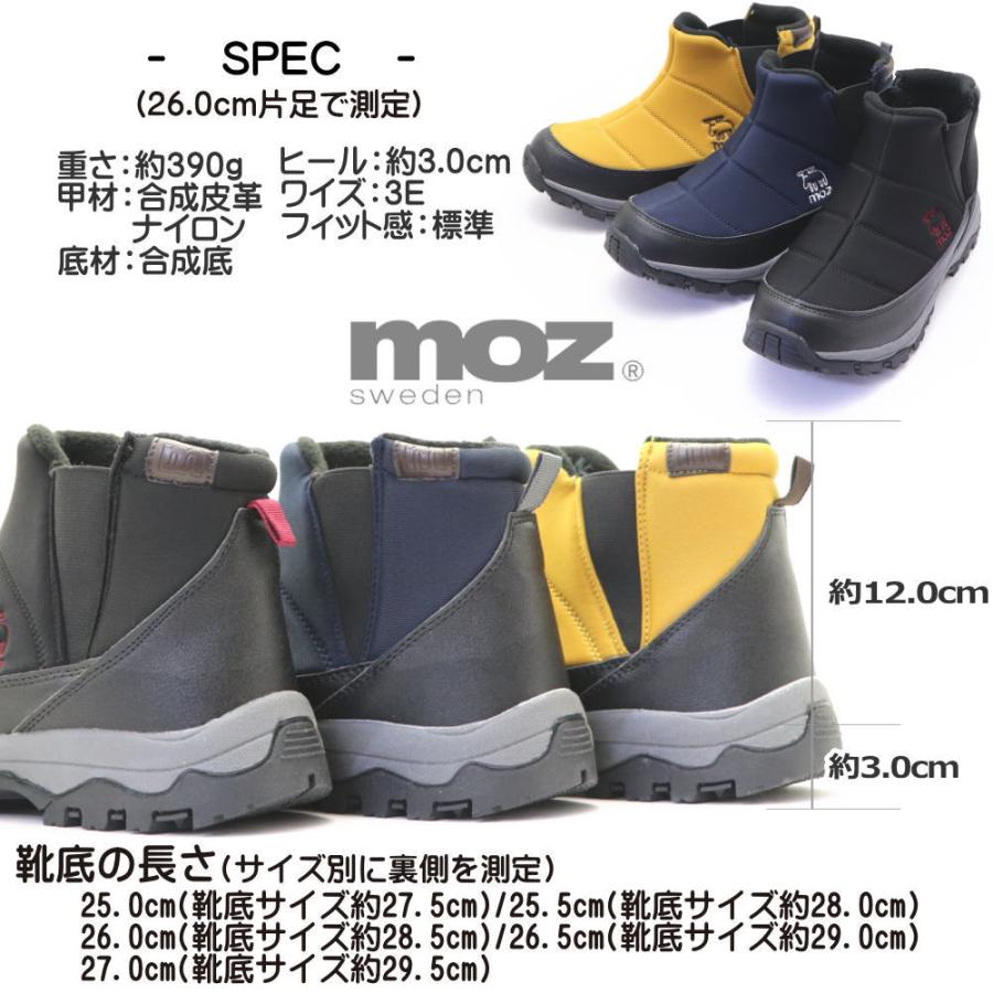 moz（モズ） 即納 メンズ 防水 防寒 防滑 スノーブーツ サイドゴア