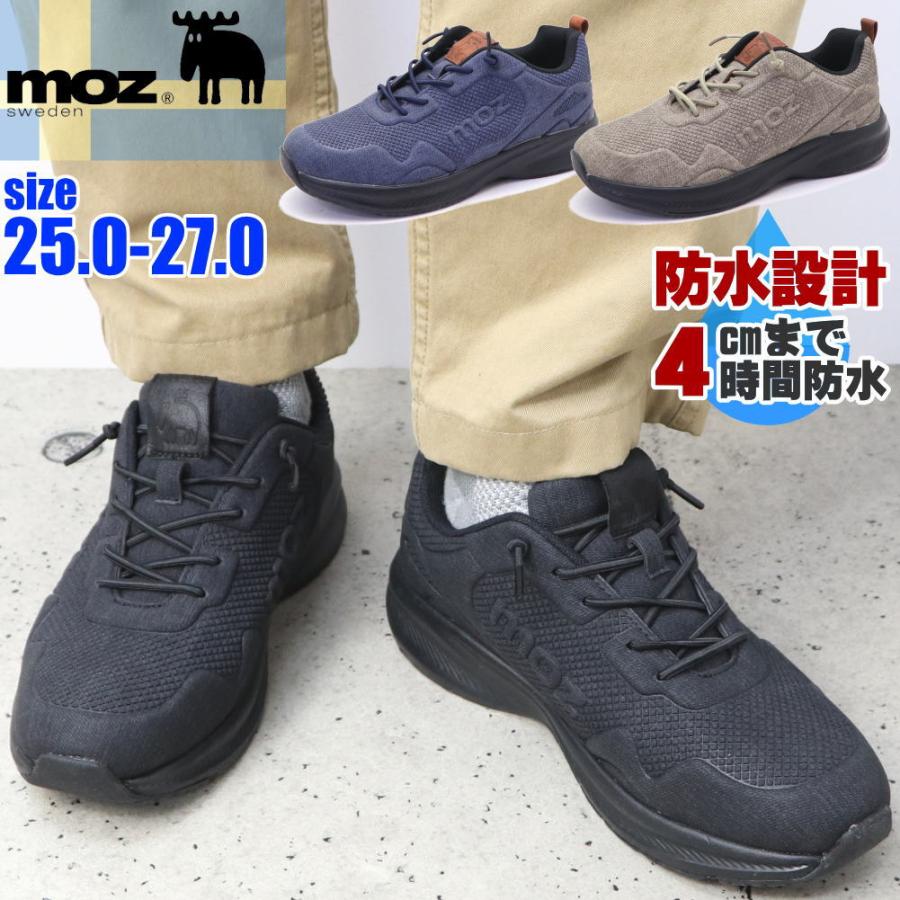 moz（モズ） メンズ 防水 ゴム紐 スニーカー カジュアルシューズ 軽量