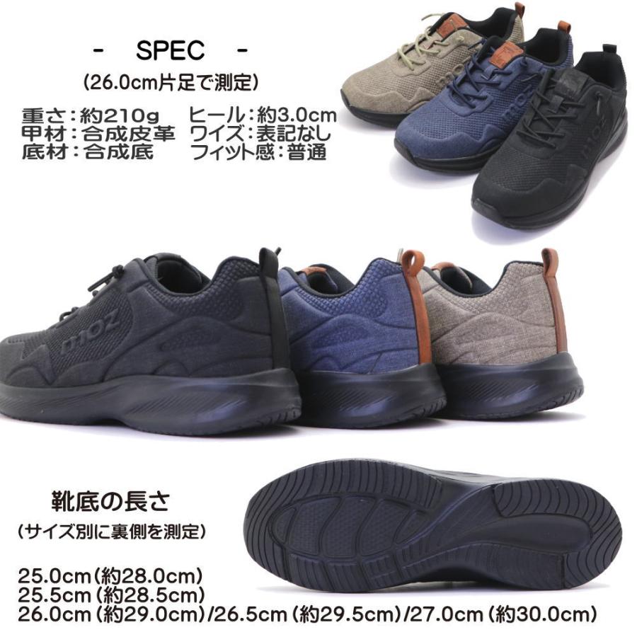 moz（モズ） メンズ 防水 ゴム紐 スニーカー カジュアルシューズ 軽量
