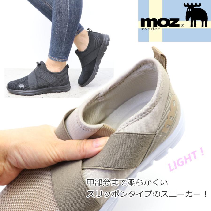 moz 即納 MOZ モズ レディース スリッポン スニーカー