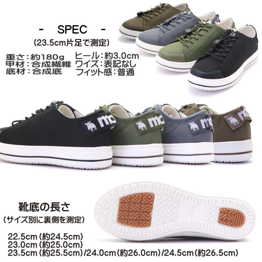 Pom　M靴24.5 moz（モズ） 即納 防水 レディース スニーカー スリッポン ゴム紐 軽量