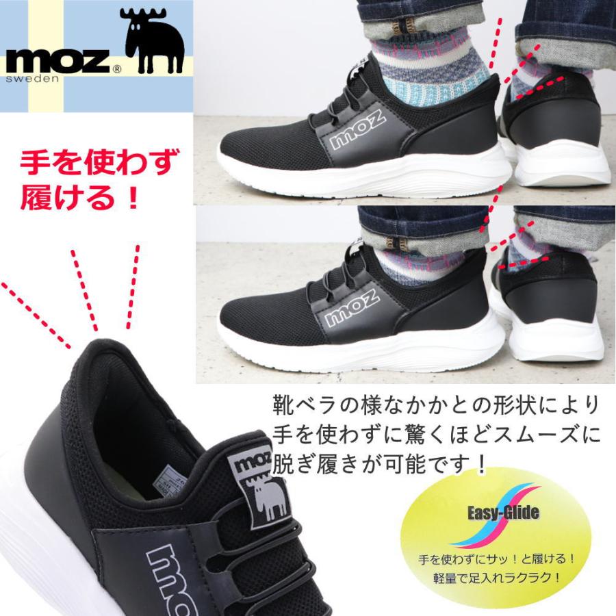即納 手を使わず履ける MOZ モズ メンズ スリッポン スニーカー ハンズ