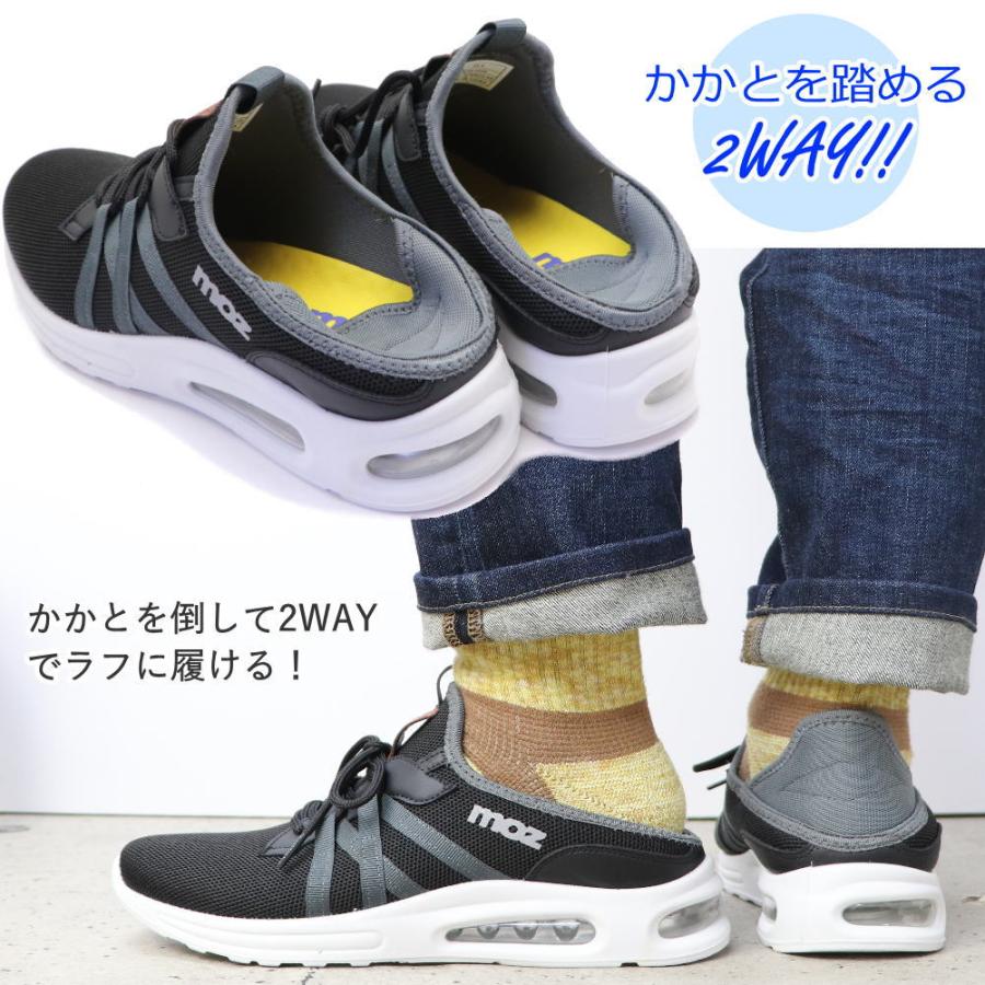 moz（モズ） 即納 メンズ スニーカー かかとが踏める キックバック