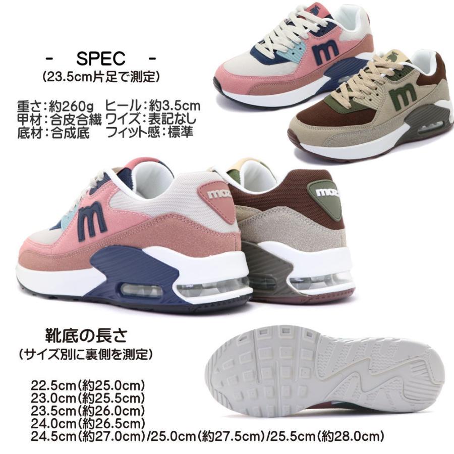 moz 即納 MOZ モズ レディース スニーカー エアーソール