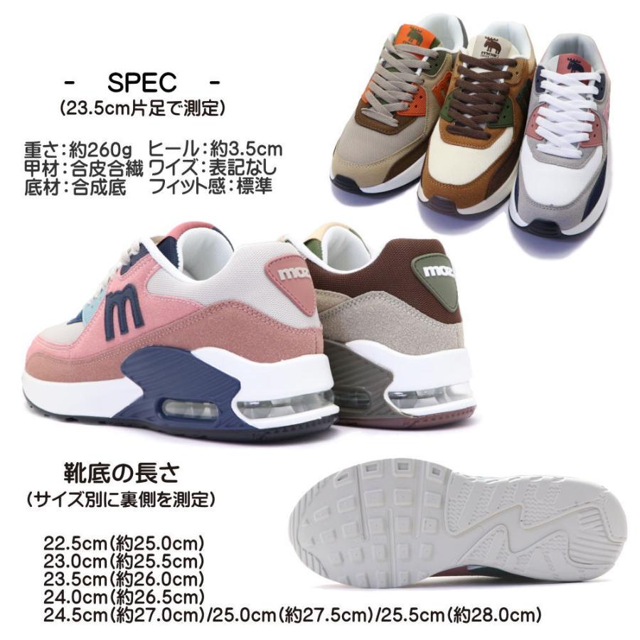 moz（モズ） 即納 レディース スニーカー エアーソール カジュアル