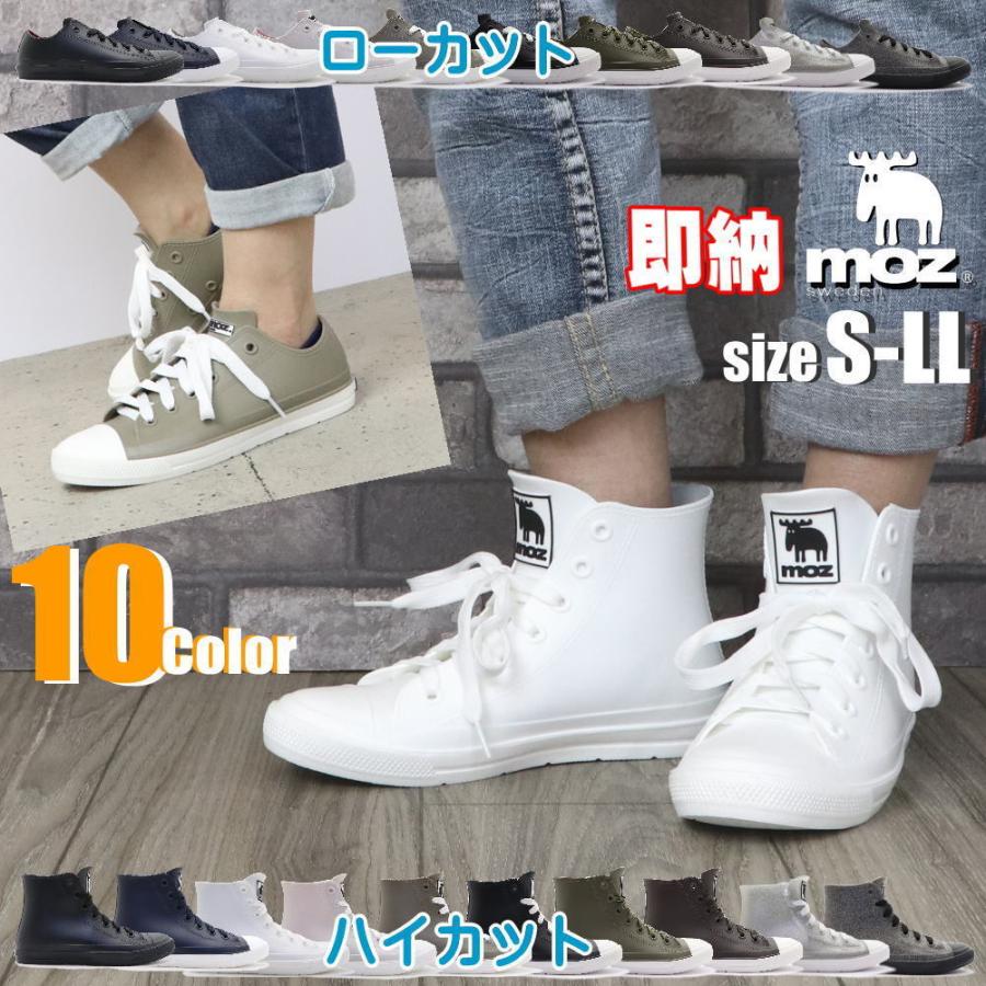 moz 1000円OFFクーポン有 即納 MOZ モズ レインシューズ レイン moz 1000円OFFクーポン有 即納 MOZ モズ レインシューズ レイン