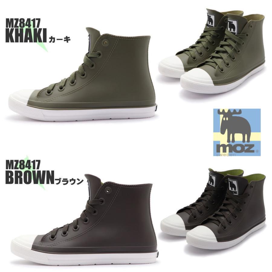 moz 1000円OFFクーポン有 即納 MOZ モズ レインシューズ レイン