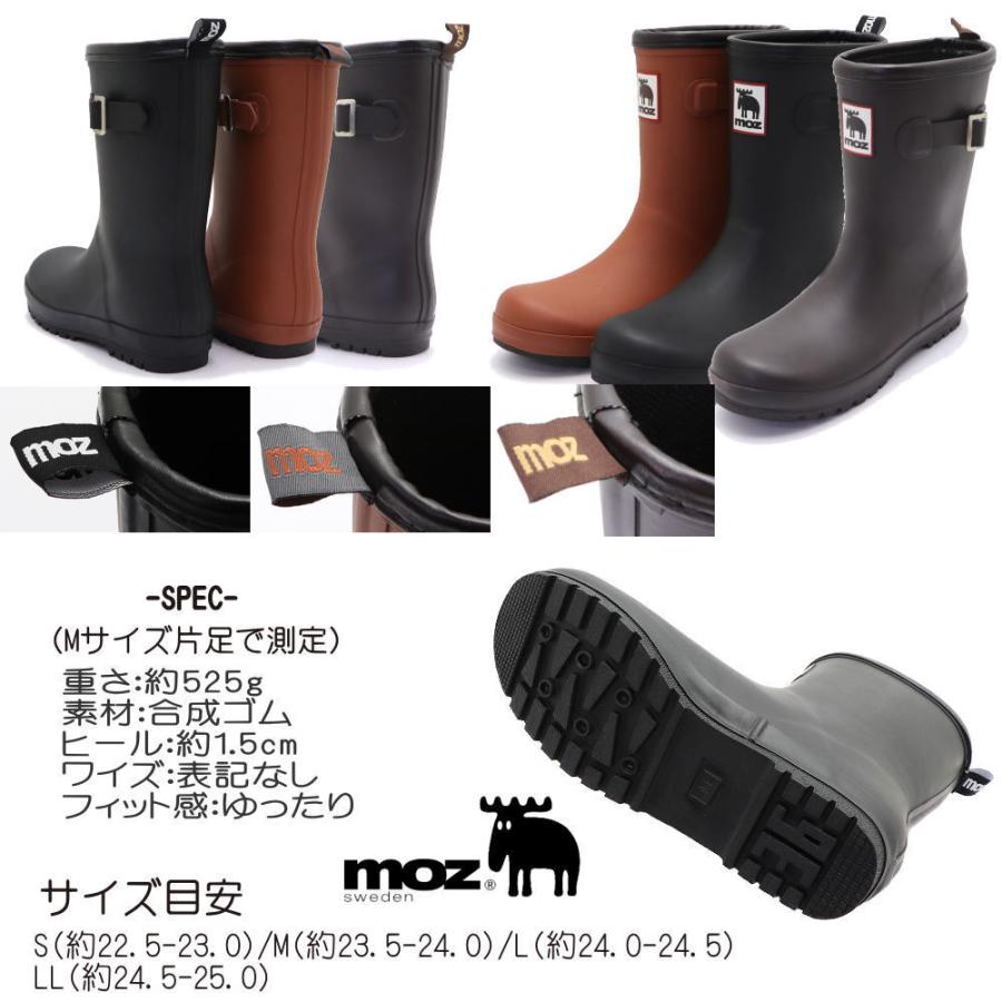 MOZ モズ レインブーツ 完全防水 ラバーブーツ エンジニア レイン