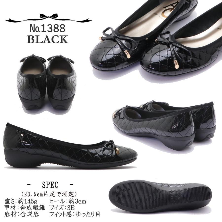 日本製 パンプス AC neue ar he 幅広 3E リボン エナメル キルティング