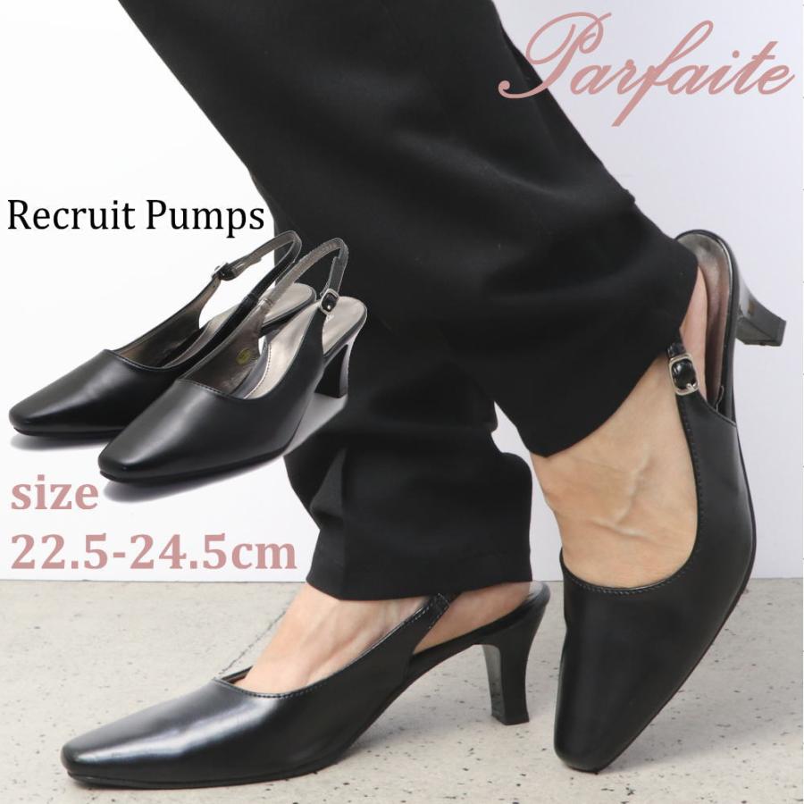 パンプス フォーマル 6.5cmヒール パックバンド リクルート バック