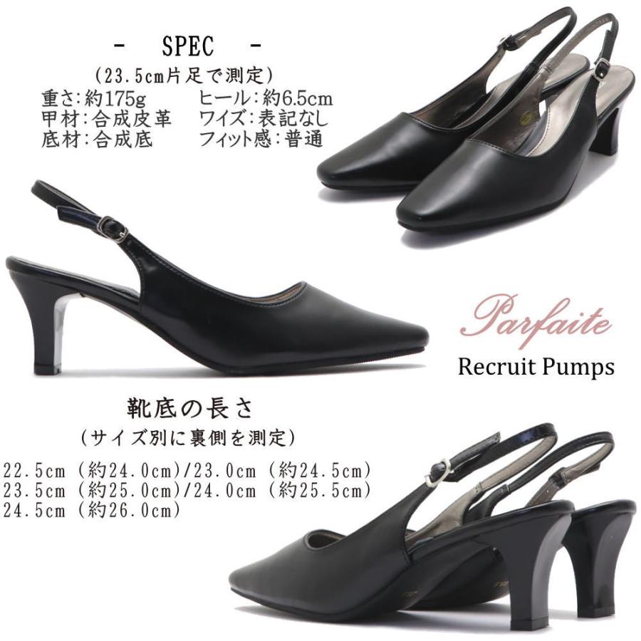 パンプス フォーマル 6.5cmヒール パックバンド リクルート バック