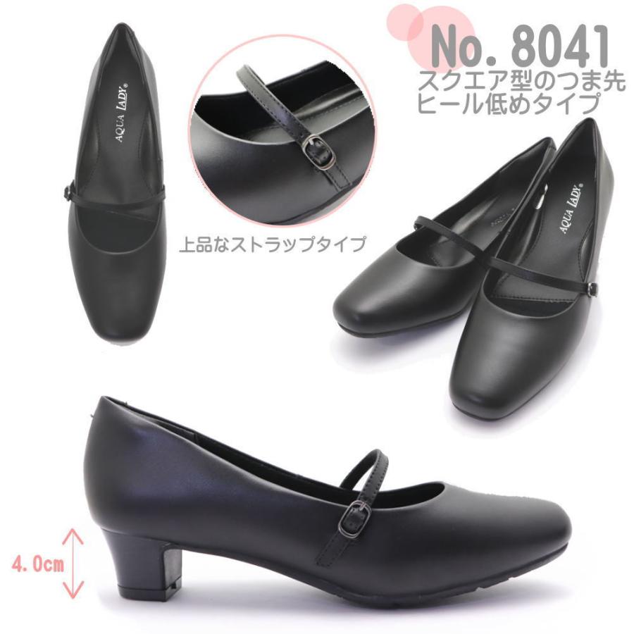 AQUA LADY（アクアレディ） 4E 本革 パンプス かかとパット 痛くない