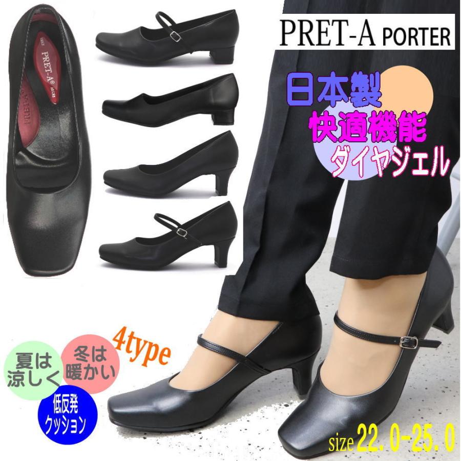 日本製 疲れにくいパンプス リクルート 冠婚葬祭 オフィース 通勤 Pret A Porter プレタポルテ 70 71 50 51 On70 71 50 51 靴のaika 通販 Yahoo ショッピング