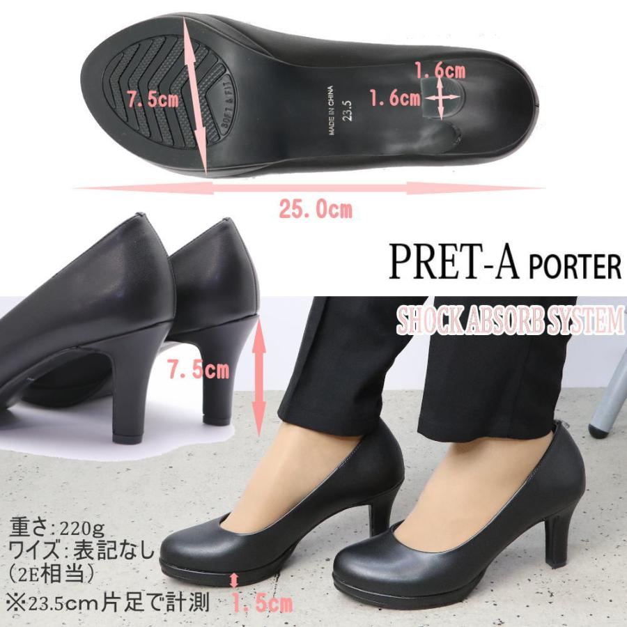 日本製 7.5cmヒール 厚底 美脚パンプス 疲れにくいパンプス リクルート